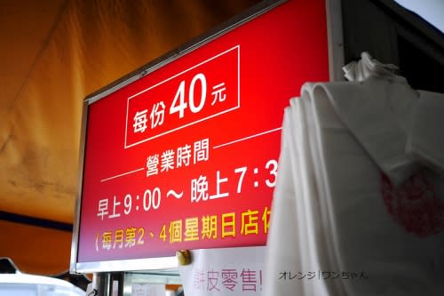 幸福潤餅‧春捲 第二市場 興中街 │中區：40元七種口味十多種配料大豐盛！辣味春捲甜香帶辣爽脆的豐富滿足！午茶簡單小確幸！