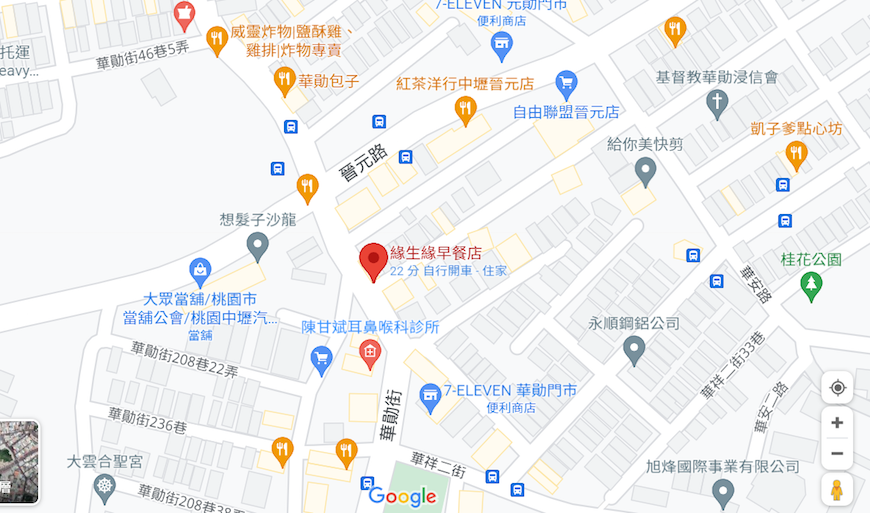 桃園中壢｜緣生緣早餐店