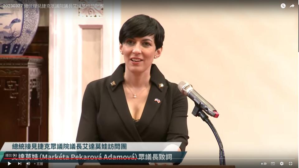 捷克眾議院議長艾達莫娃。   圖：翻拍自總統府YouTube