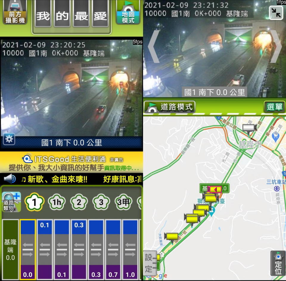 高速圖／春節必備實用APP，即時了解路況與行車資訊。