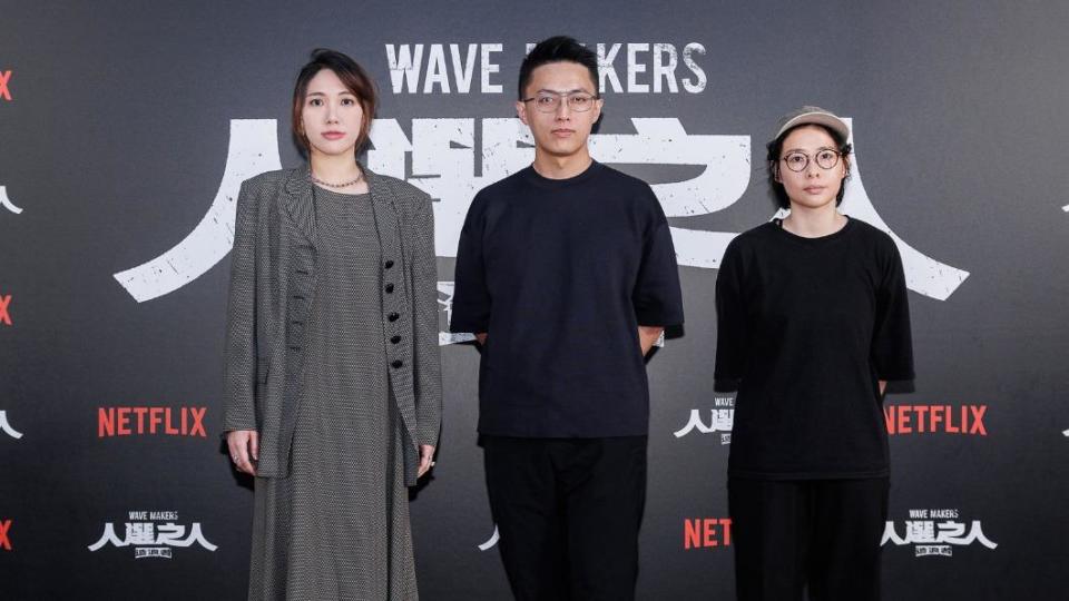 職人劇《人選之人 - 造浪者》編劇簡莉穎（右一）透露曾遇到性騷。（圖／Netflix提供）