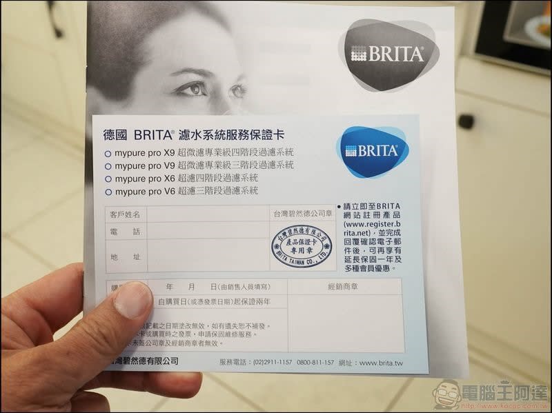 BRITA mypure pro X9專業級旗艦淨水系統開箱，來自德國的水質專家