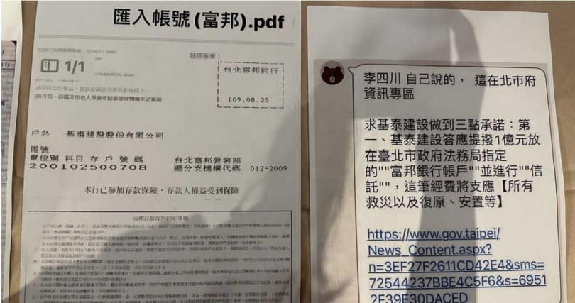 基泰總座馮先勉帶「匯款單、存摺及存款存額證明書影本」到場。（圖／翻攝畫面）