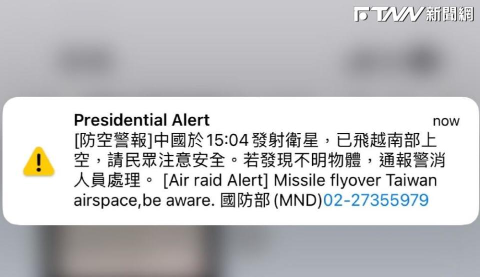 國防部於今（9）日發布國家級警報表示，中國在下午15:04分發射衛星飛越我國南部上空，提醒民眾注意安全。不過警報簡訊中英文以「missile」（飛彈）形容飛越台灣上空之物體