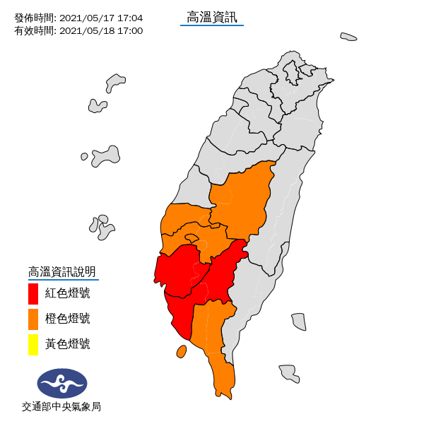 氣象局對中南部發出高溫警報。（翻攝自中央氣象局臉書）