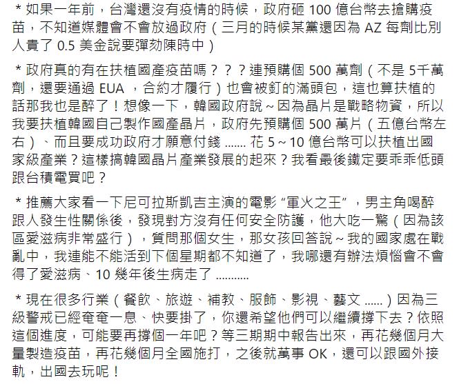 亞東醫院林丕基醫師臉書全文。   圖 : 翻攝自Pi-Chi Li