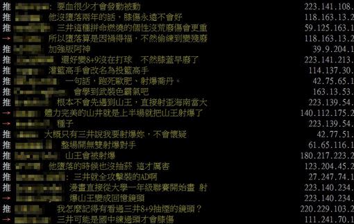 貼文引發網友討論。（圖／翻攝自PTT）