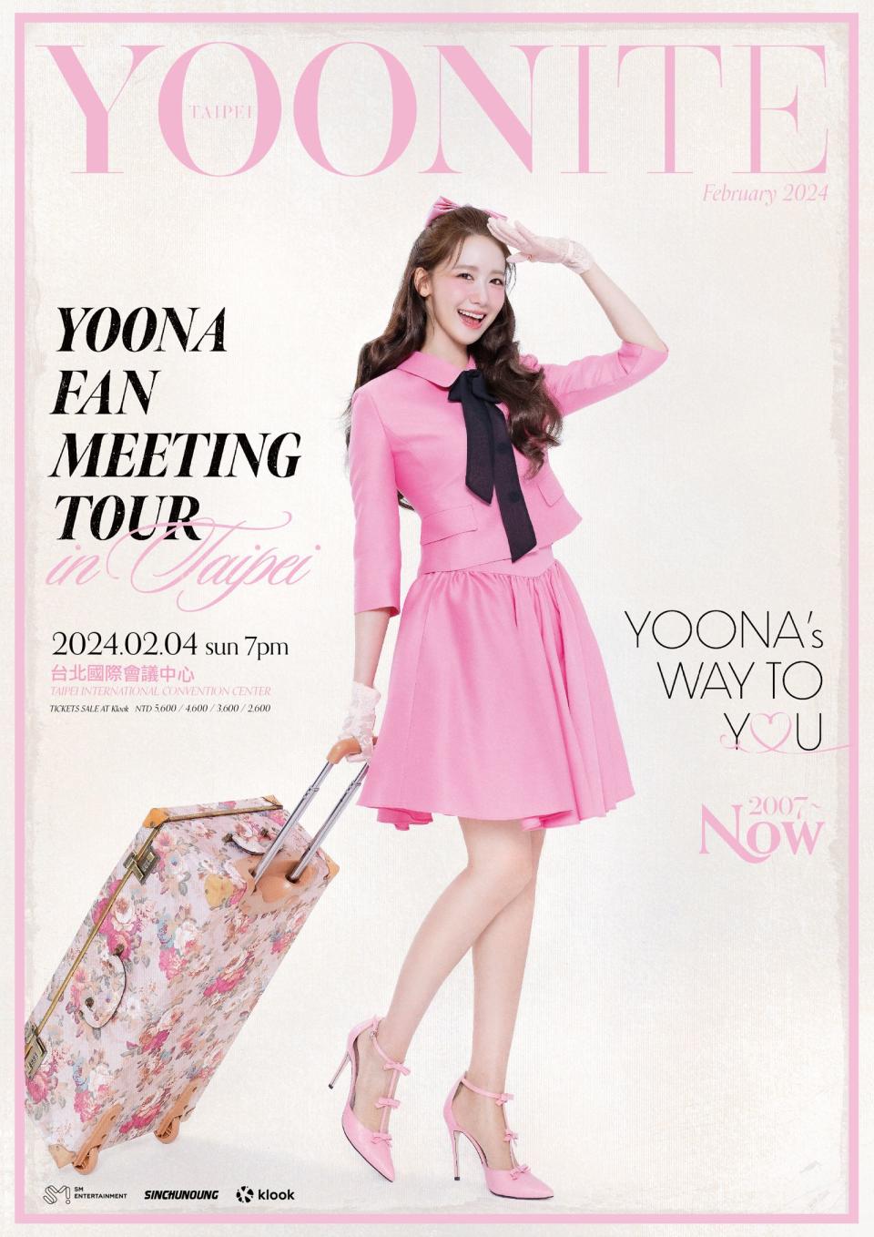 潤娥「YOONITE」見面會於明年1月6日售票。（優勢力娛樂、Men’s uno提供）