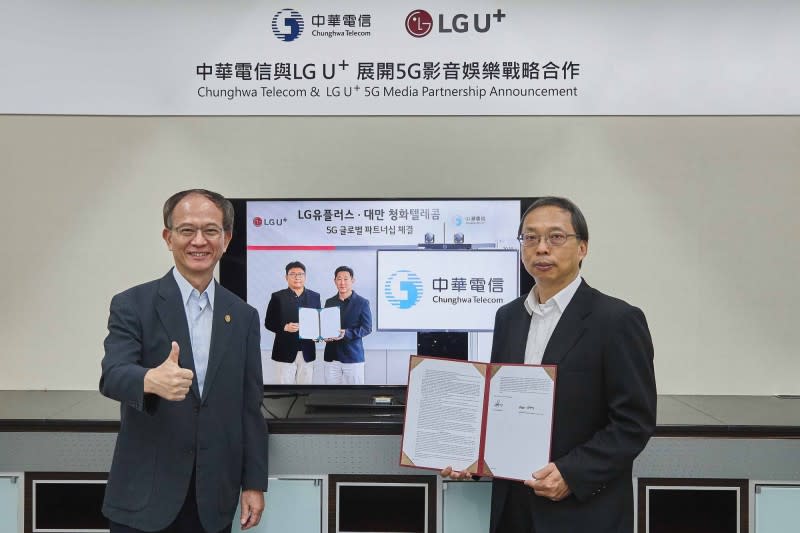 中華電信與韓國LG U+展開5G影音娛樂戰略合作。   圖：中華電信提供