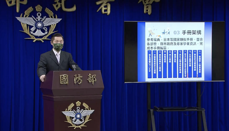 國防部今公布「全民國防手冊」。   圖：翻攝自國防部發言人 臉書