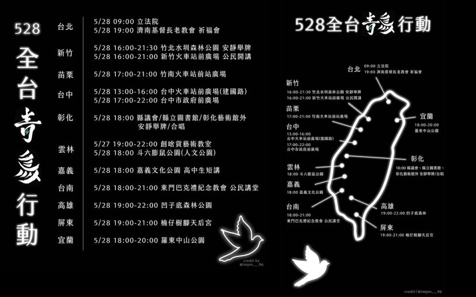 28日全國反立院違憲擴權的串連行動，從台北市立法院外開始，共有全台11站將辦理活動響應，公民怒火延燒全台。   圖：翻攝自thread