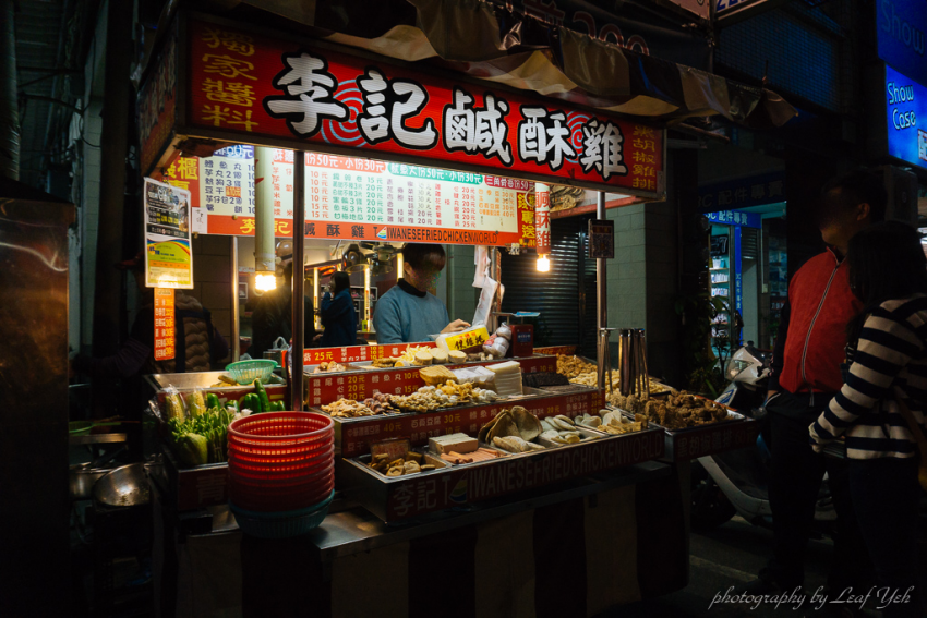 李記鹹酥雞,嘉義鹽酥雞推薦,嘉義美食小吃,嘉義消夜,嘉義宵夜,嘉義市好吃鹽酥雞