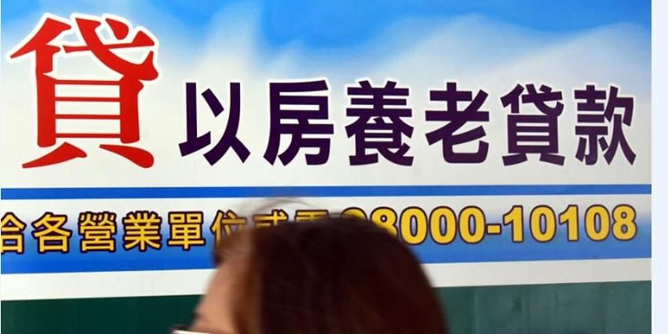 根據金管會最新統計，截至3月底以房養老累計核貸8,064件、額度458億元。圖／本報資料照片