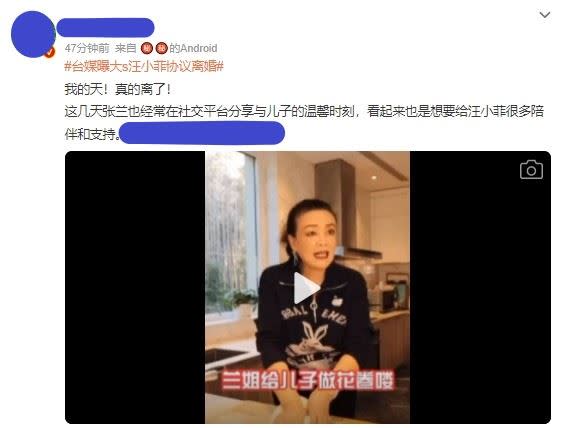 汪小菲母親張蘭點讚離婚相關留言，疑似洩婚變前兆。（圖／翻攝自汪小菲微博）