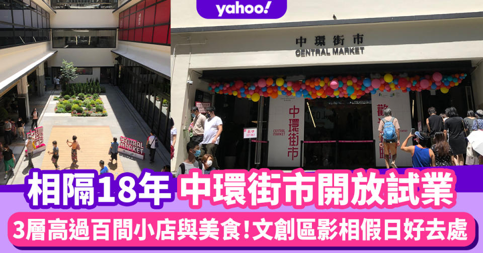 中環街市活化開放！3層高過百間文創小店與美食＋米白木調設計影相好去處