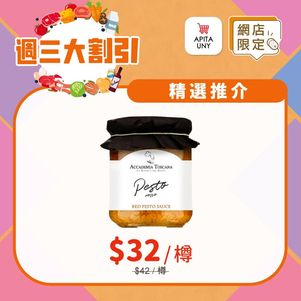 【APITA】$128份美國頂級西冷牛扒/$148份肉眼牛扒（只限01/03）