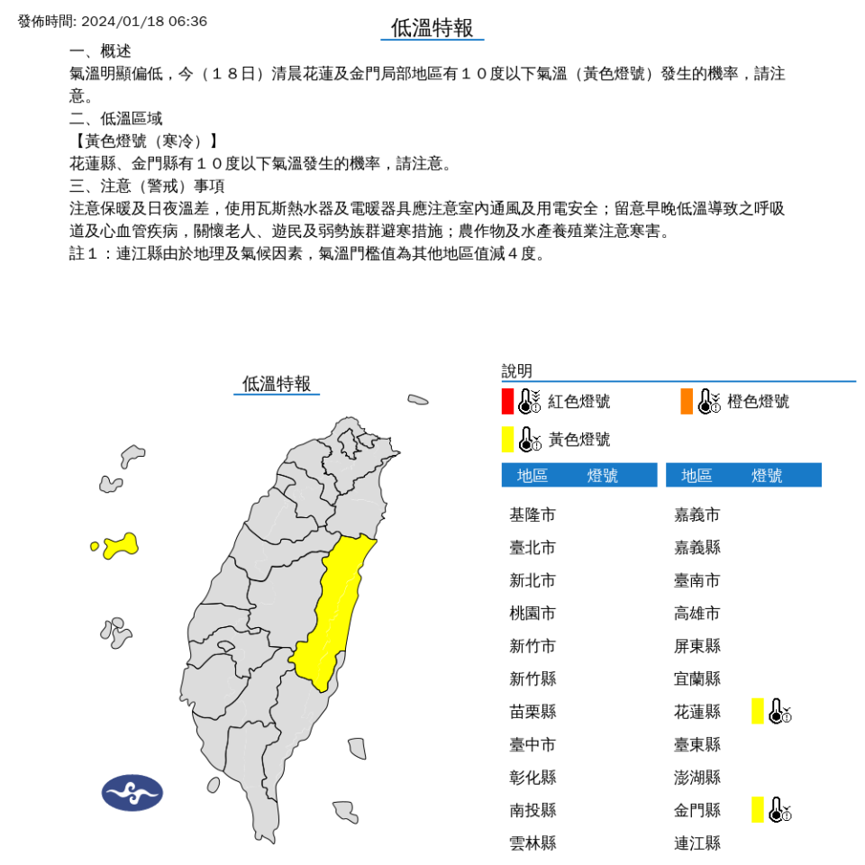 （圖取自中央氣象署網站）