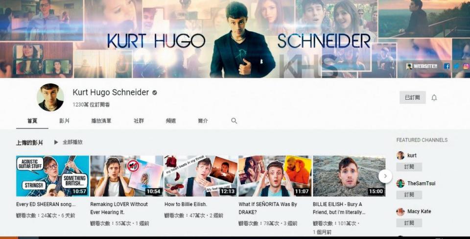 Kurt是YouTube頻道超過1千萬訂閱的鑽石級YouTuber，單支影片最高有1.7億次觀看。（翻攝自Kurt YouTube)