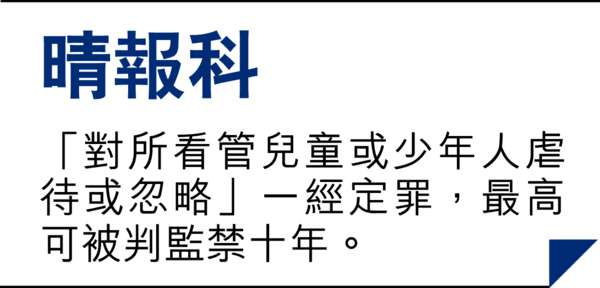 13歲子獨留家 周啟生被捕