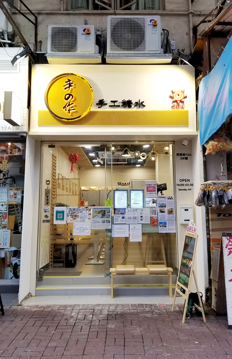 太子美食︱養生糖水店！日限50碗足料腐竹薏米白果糖水