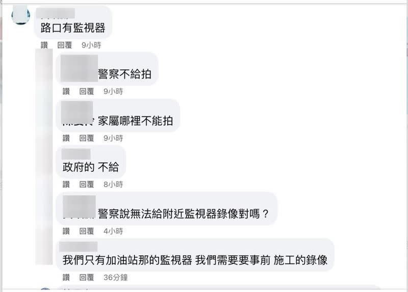 陳俞安女友在留言處指出，警察不給拍監視器畫面。（圖／翻攝臉書）
