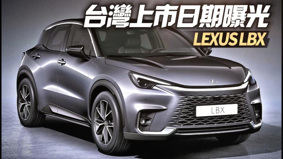 Lexus LBX 明年1月17日台灣正式上市。（圖／中天新聞）