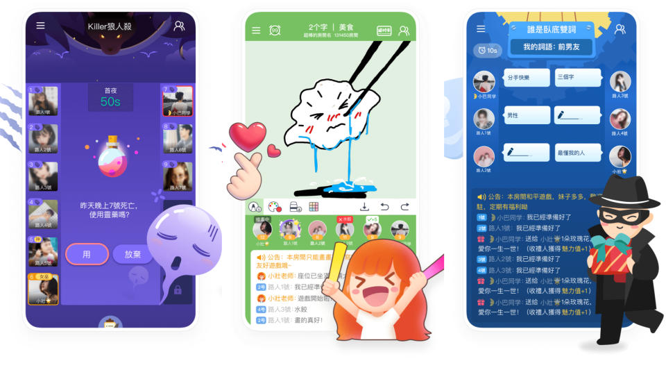 WePlay是一款結合眾多桌遊的語音社交App