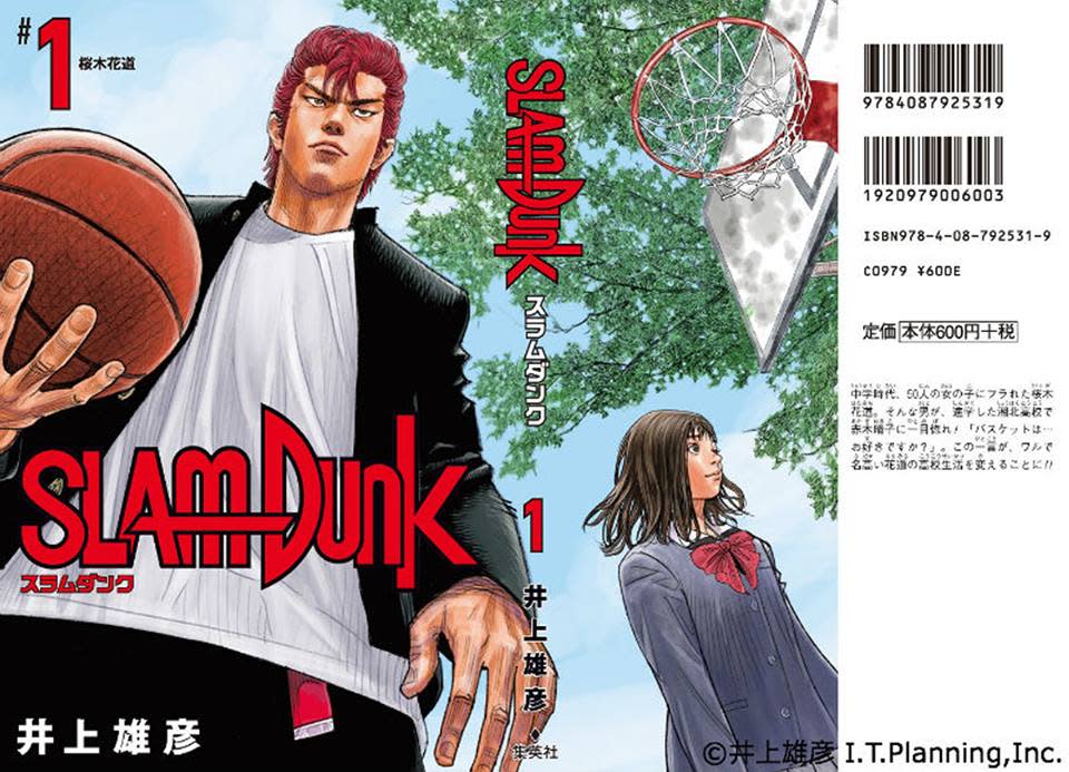 Slam Dunk 男兒當入樽新裝再編版2 至6 期封面曝光