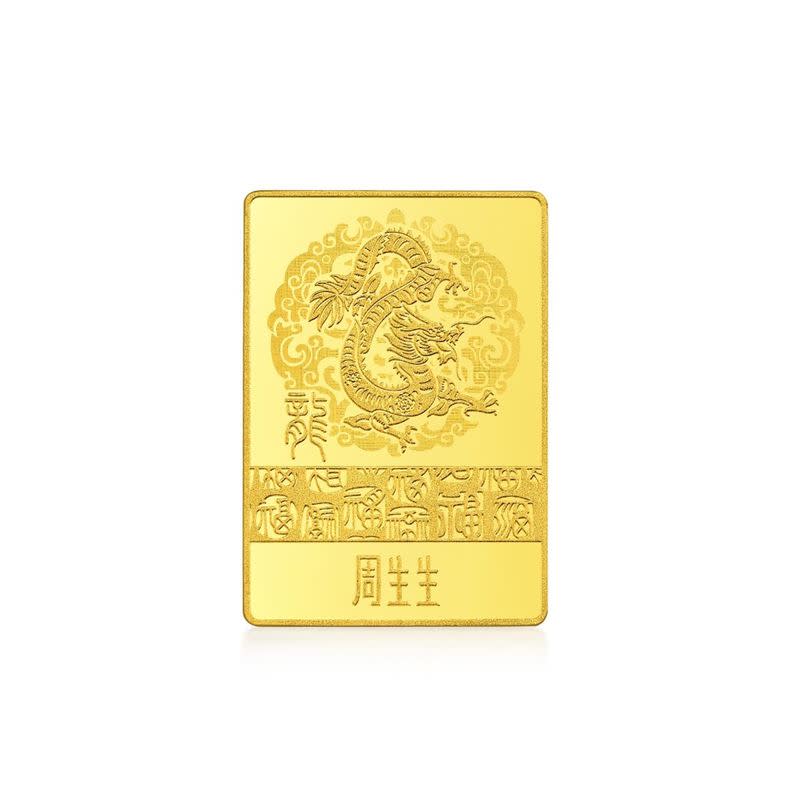 點睛品－祥龍瑞氣黃金金片（市值約16,598元）。（圖／品牌業者提供）