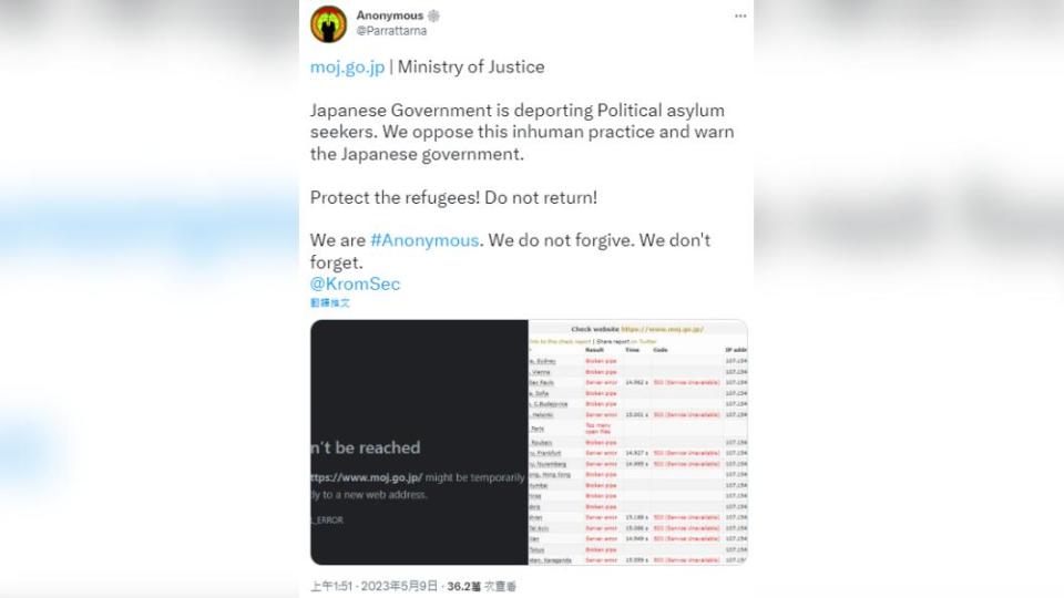 「匿名者」的推特聲明，表示這是對日本政府的警告。（圖／翻攝自推特）