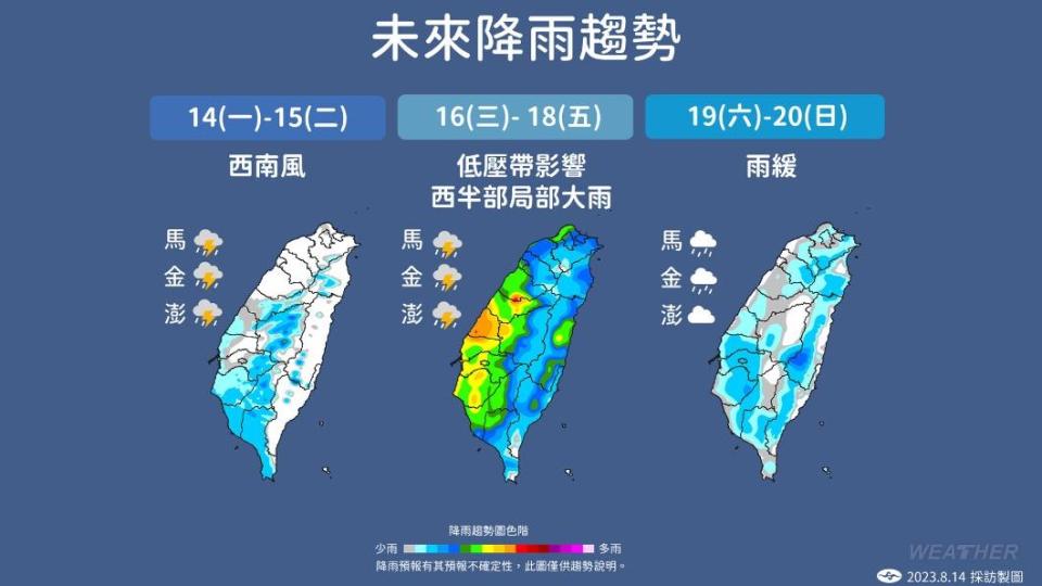 明起全台有雨，預估將一路下到週五。（圖／TVBS）