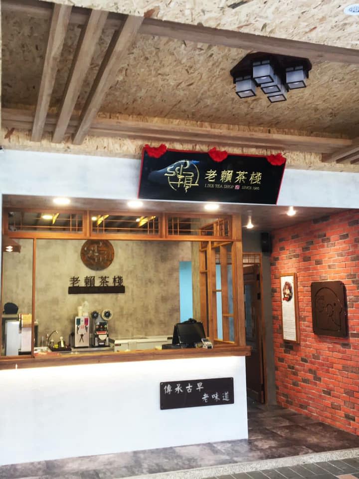 台中在地人激推！40年老字號「老賴茶棧」大安展店，招牌必喝看這篇