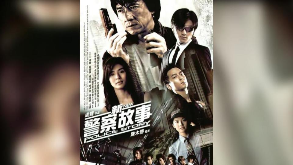 香港電影新警察故事匯聚大咖演員。（圖／翻攝自微博）