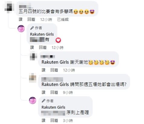 樂天更表示林襄的班表也已排好。（圖／翻攝自FB／Rakuten Girls）