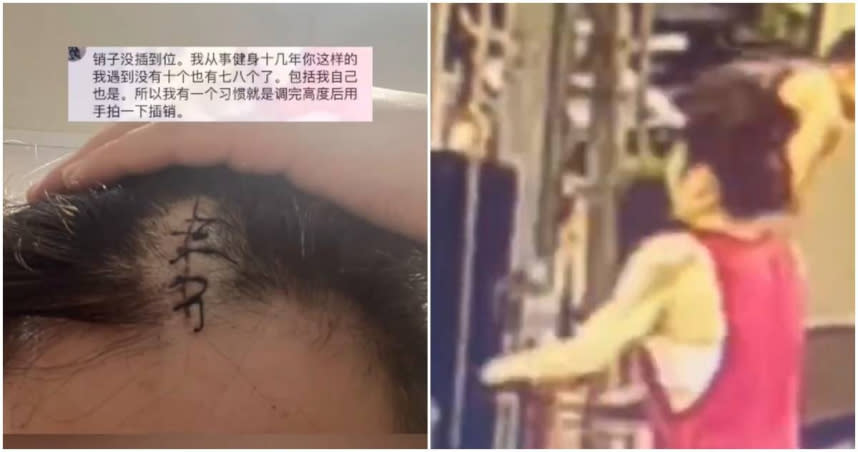 健身房龍門架滑輪滑落，女子被砸頭。（圖／翻攝微博）