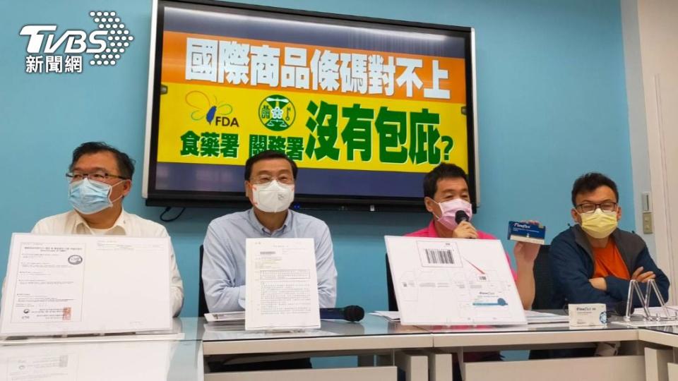 國民黨團召開「國際商品條碼對不上 食藥署 關務署 没有包庇？」記者會。（圖／國民黨團提供）