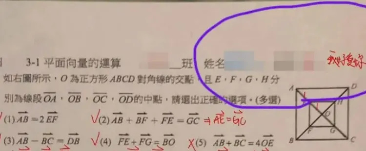 &#x0057fa;&#x009686;&#x00738b;&#x0059d3;&#x006578;&#x005b78;&#x008001;&#x005e2b;&#x005e38;&#x0085c9;&#x008003;&#x005377;&#x00ff0c;&#x008ddf;&#x005973;&#x005b78;&#x00751f;&#x00300c;&#x00544a;&#x00767d;&#x00300d;&#x003002;&#x00ff08;&#x005716;&#x00ff0f;&#x007ffb;&#x00651d;&#x0081ea;&#x007206;&#x006599;&#x00516c;&#x00793e;&#x00ff09;