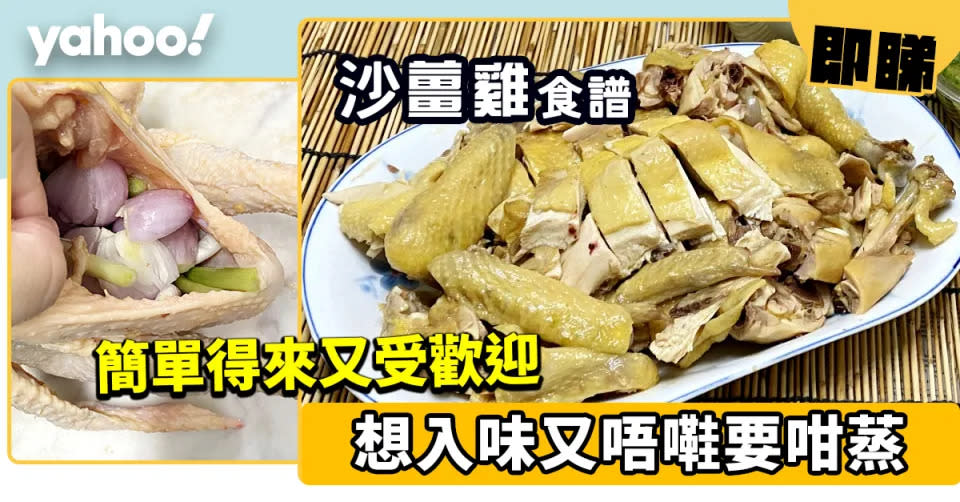 蒸食譜｜30道快捷嫩滑蒸食譜合集 新手必試蒸排骨/雲耳蒸雞