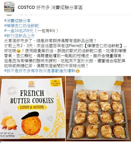 好市多推出新款甜點。（圖／翻攝自COSTCO 好市多 消費經驗分享區臉書）