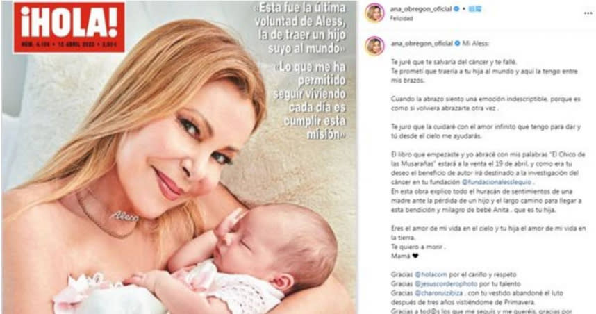 西班牙68歲女星安娜歐伯岡（Ana Obregón）日前透過代理孕母的方式產下女嬰安妮塔（Anita），且精主還是自己已經癌逝的27歲兒子阿萊斯。（圖／翻攝自安娜IG）