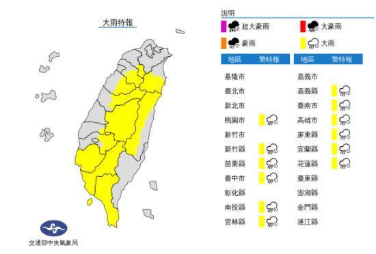 12縣市發布大雨特報。（圖／翻攝自中央氣象局）