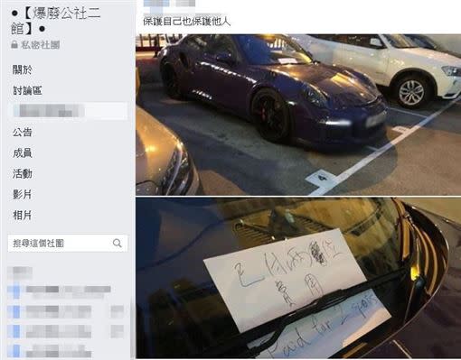 原PO貼出保時捷佔兩車位的照片。（圖／翻攝自爆廢公社二館）