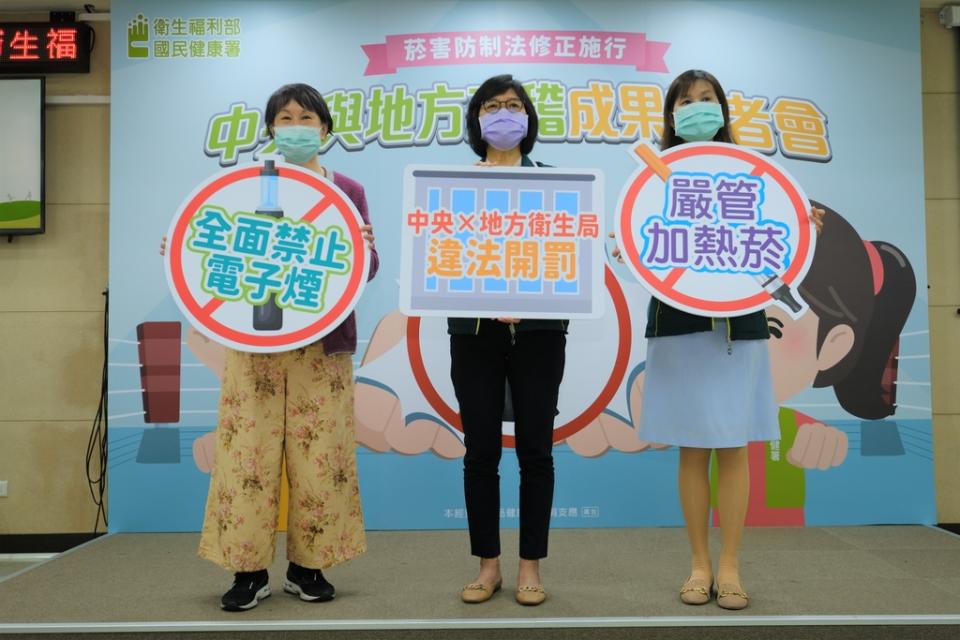 菸害防制法修正施行專案滿月查稽成果（圖：衛福部國健署）