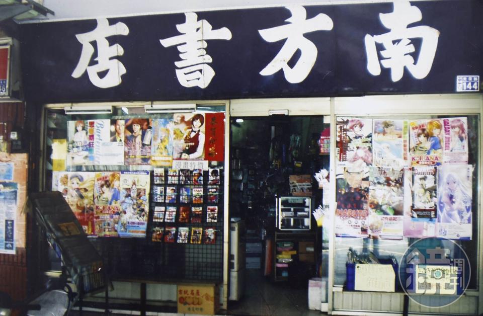 南方書店舊店面。