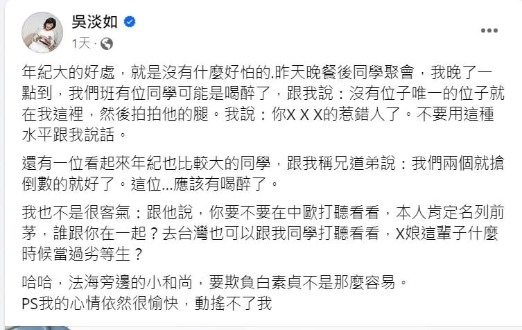 ▲吳淡如分享自己到大陸念博士遇到的生活小事。（圖／吳淡如臉書）