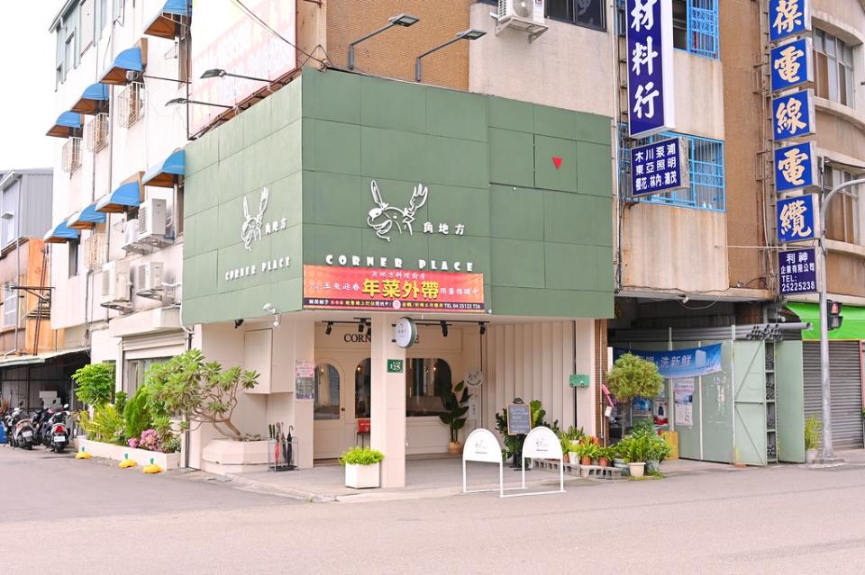 台中豐原｜角地方料理廚房