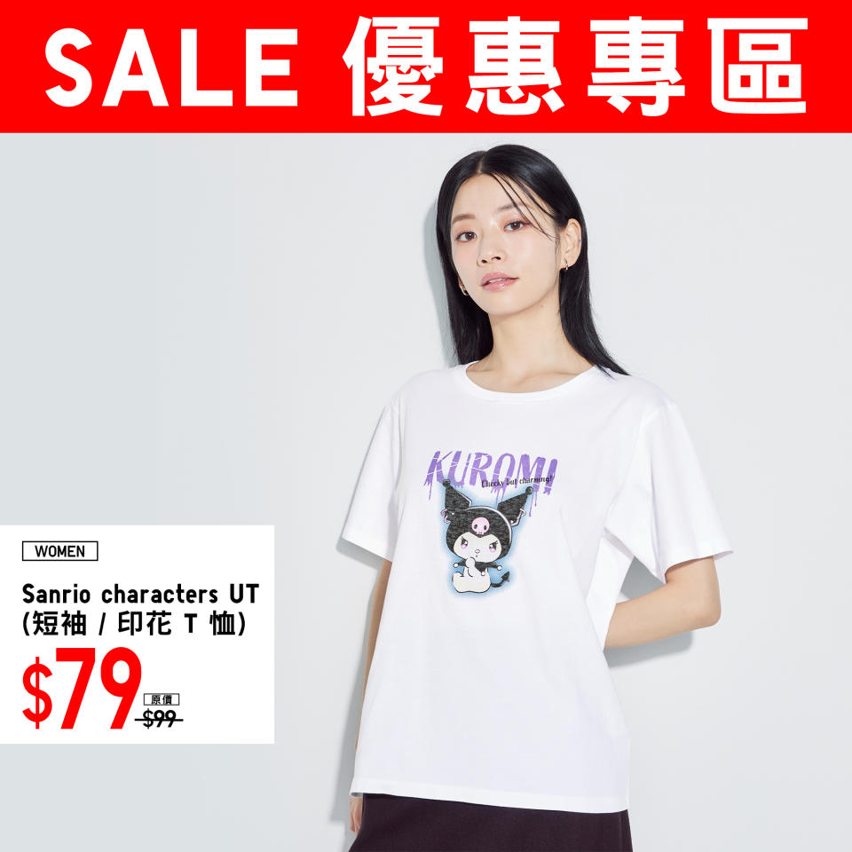 【UNIQLO】優惠專區 多變天氣必備單品（即日起至優惠結束）