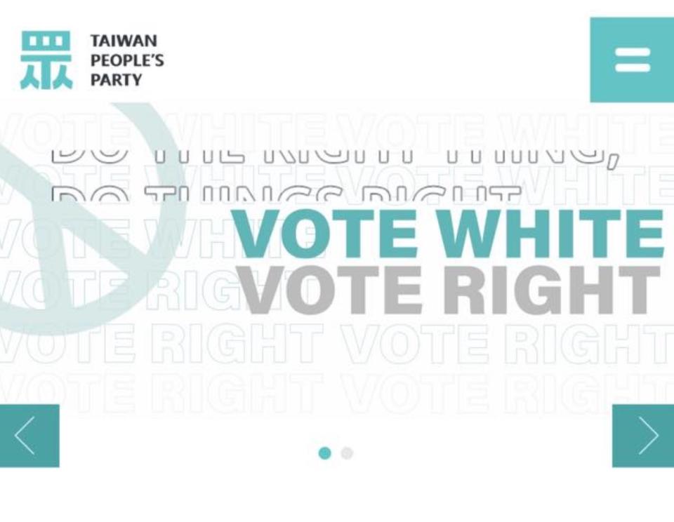 民眾黨競選官網口號「Vote White, Vote Right」涉及國際社會種族歧視、極右思維，引發爭議。(翻攝「百靈果Newa」臉書粉專)