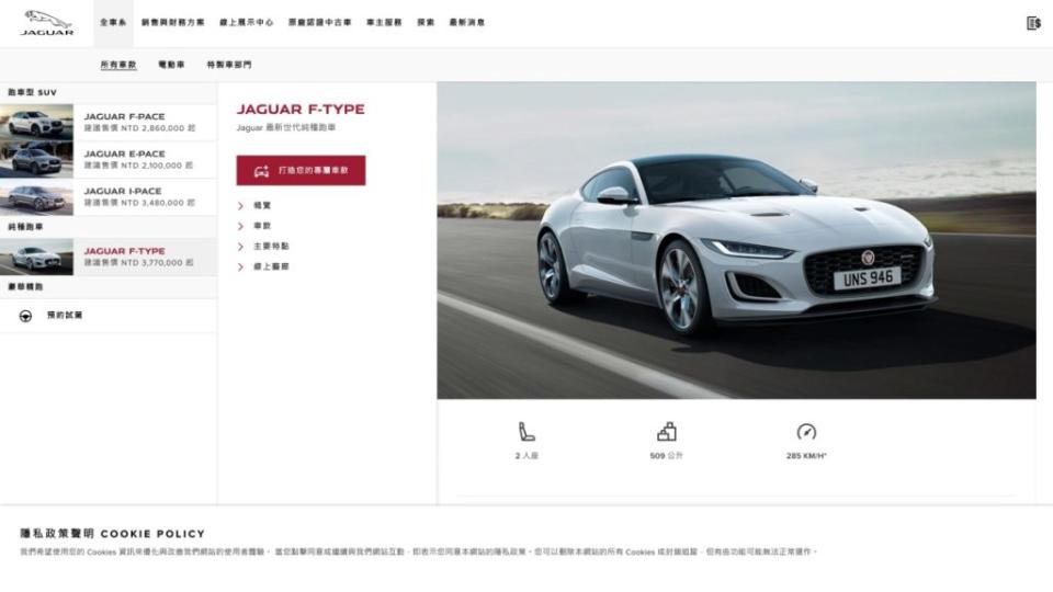 XE下架之後，目前Jaguar在台產品線為E-Pace、F-Pace、I-Pace與F-Type四款。(圖片來源/ Jaguar)