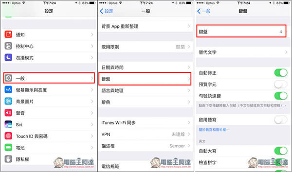 iOS小技巧　不知道這字怎麼念、怎麼拼音嗎？內建鍵盤功能輕鬆幫你查出